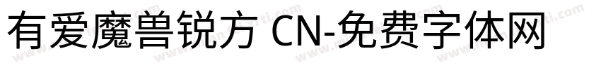 有爱魔兽锐方 CN字体转换